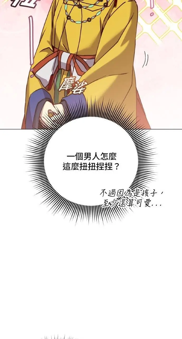 漫画《顶级英雄归来》第199话第17张图