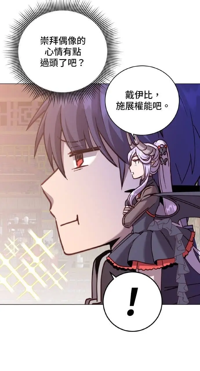 漫画《顶级英雄归来》第199话第18张图