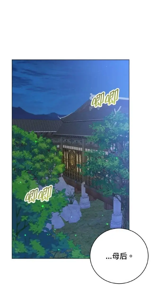 漫画《顶级英雄归来》第199话第23张图