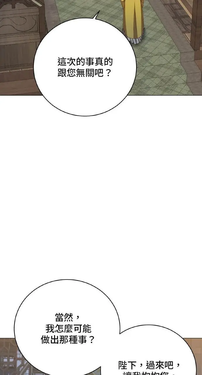 漫画《顶级英雄归来》第199话第25张图