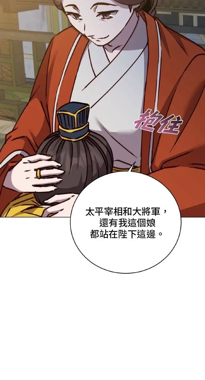 漫画《顶级英雄归来》第199话第27张图