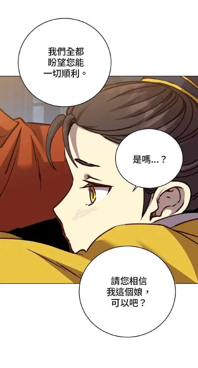 漫画《顶级英雄归来》第199话第28张图
