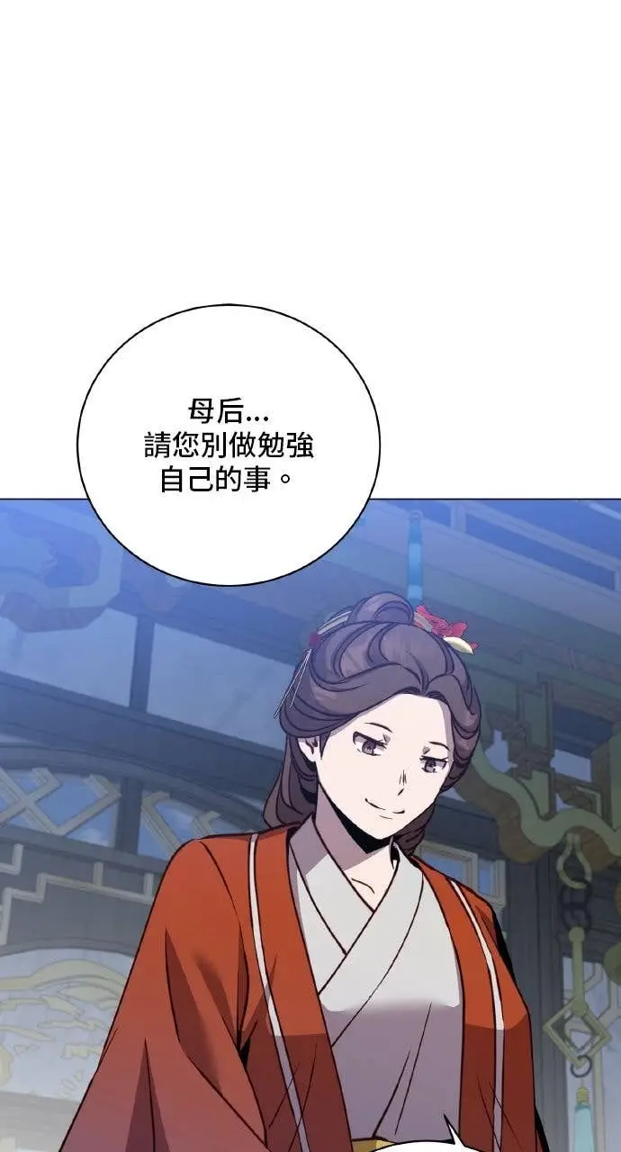 漫画《顶级英雄归来》第199话第29张图