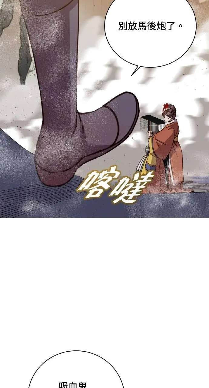 漫画《顶级英雄归来》第199话第3张图