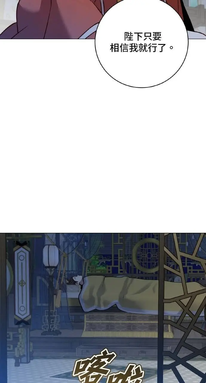 漫画《顶级英雄归来》第199话第30张图
