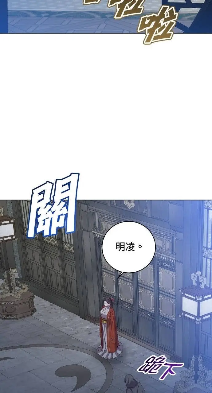 漫画《顶级英雄归来》第199话第31张图