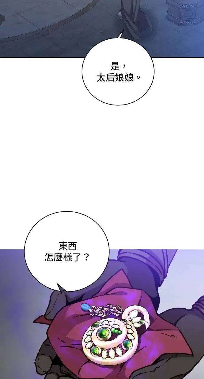 漫画《顶级英雄归来》第199话第32张图