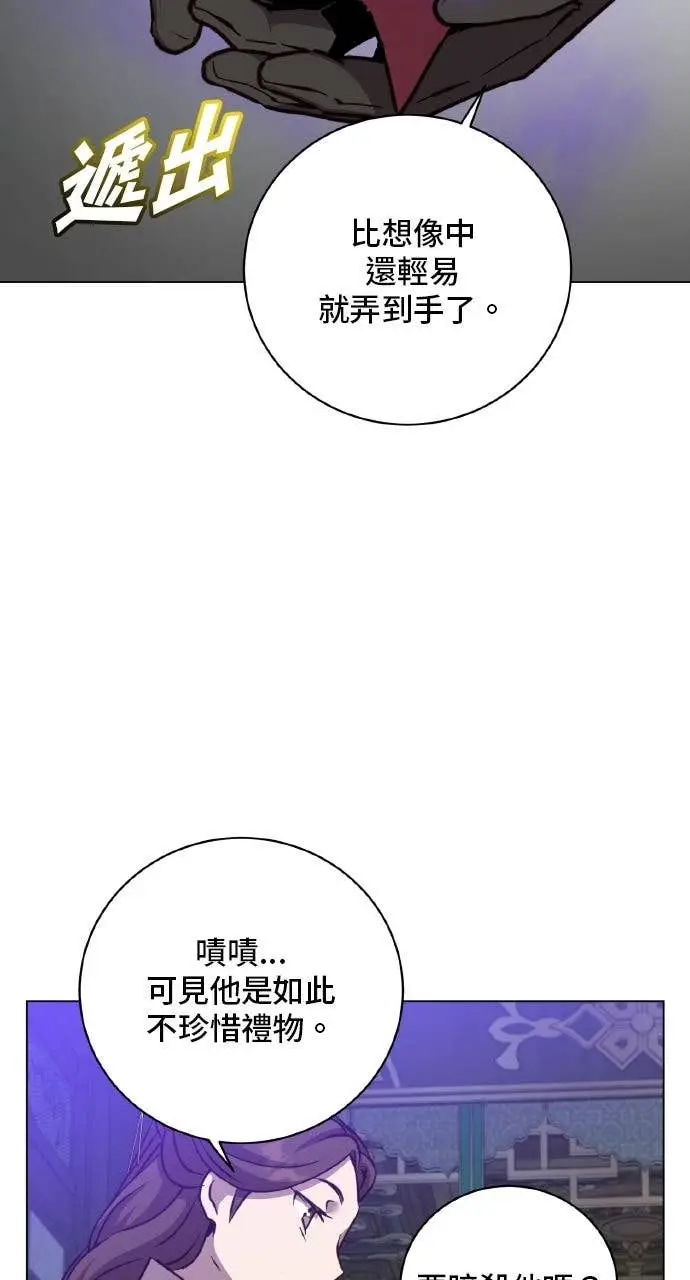 漫画《顶级英雄归来》第199话第33张图
