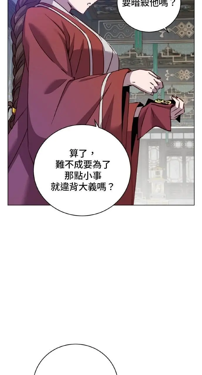 漫画《顶级英雄归来》第199话第34张图