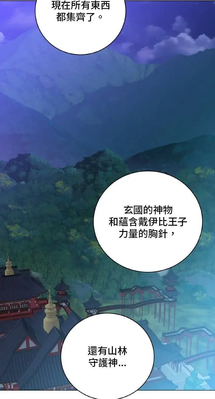 漫画《顶级英雄归来》第199话第35张图