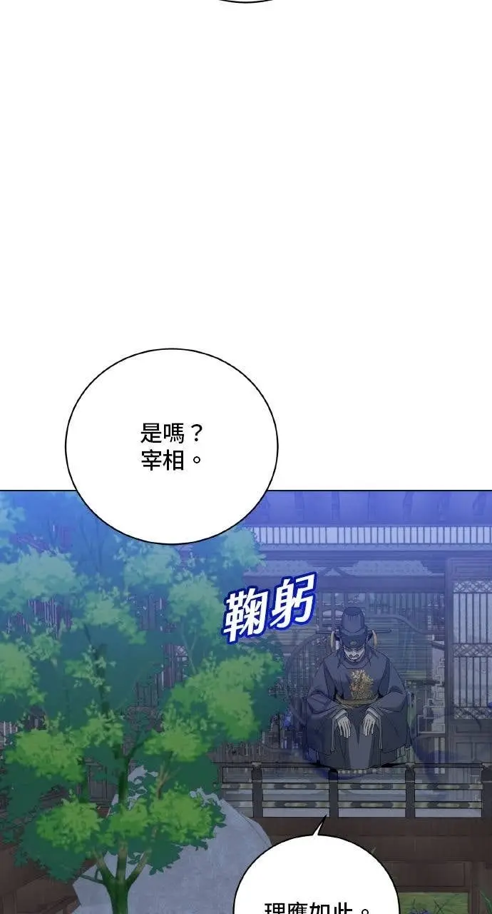 漫画《顶级英雄归来》第199话第36张图