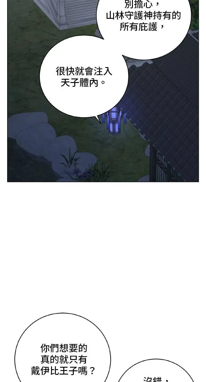漫画《顶级英雄归来》第199话第38张图