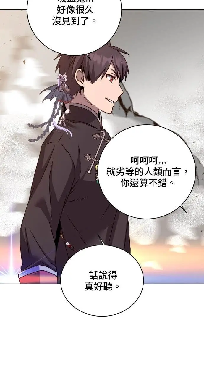 漫画《顶级英雄归来》第199话第4张图