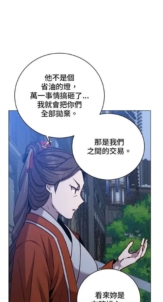 漫画《顶级英雄归来》第199话第40张图