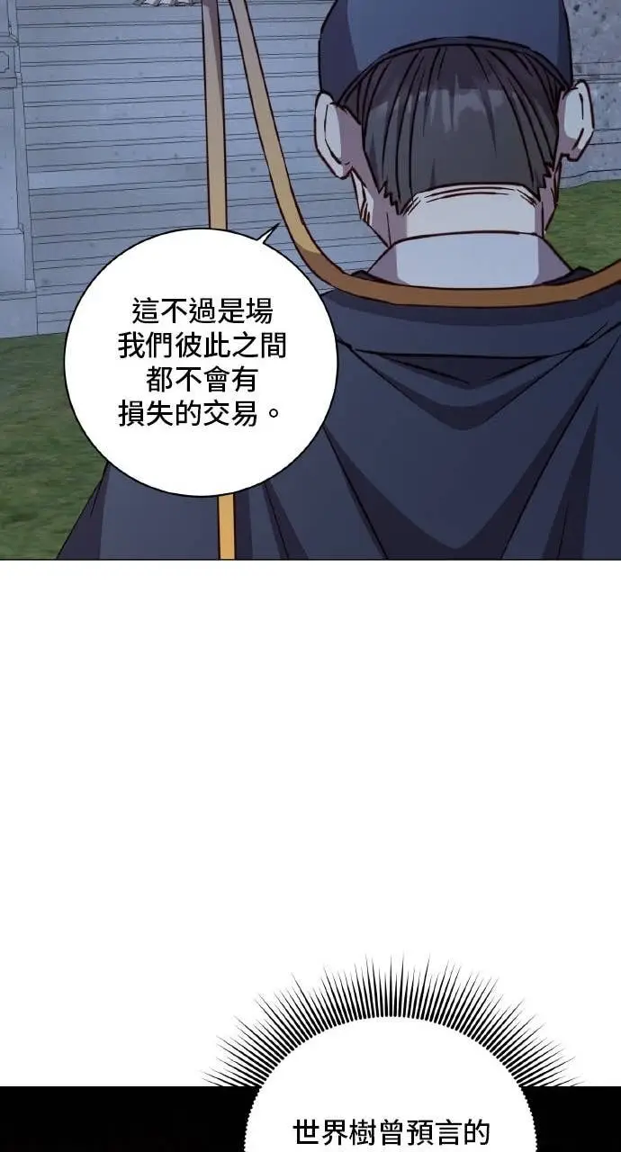 漫画《顶级英雄归来》第199话第42张图