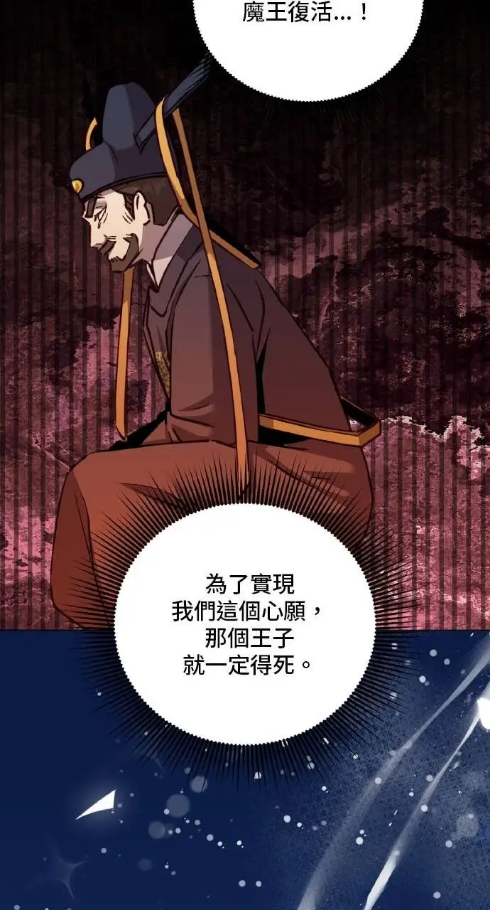 漫画《顶级英雄归来》第199话第43张图