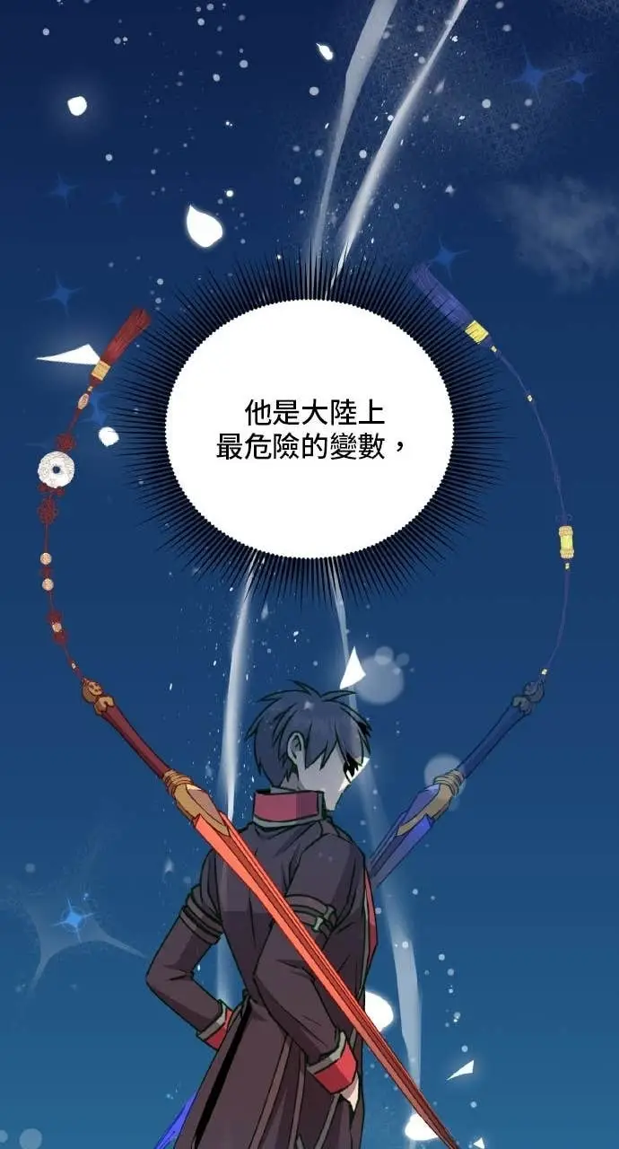 漫画《顶级英雄归来》第199话第44张图