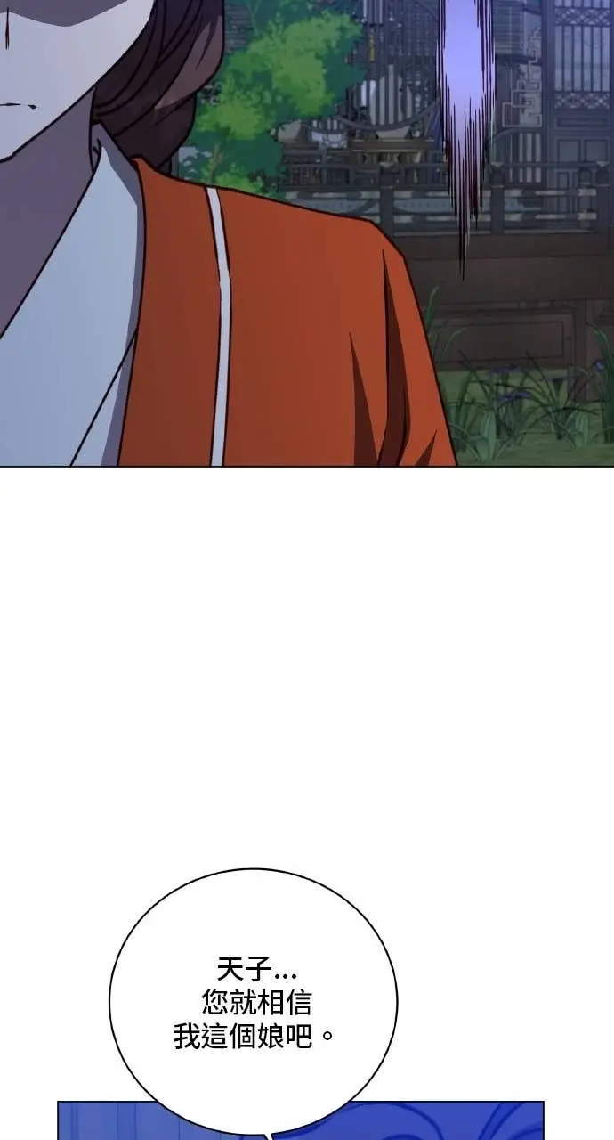 漫画《顶级英雄归来》第199话第46张图