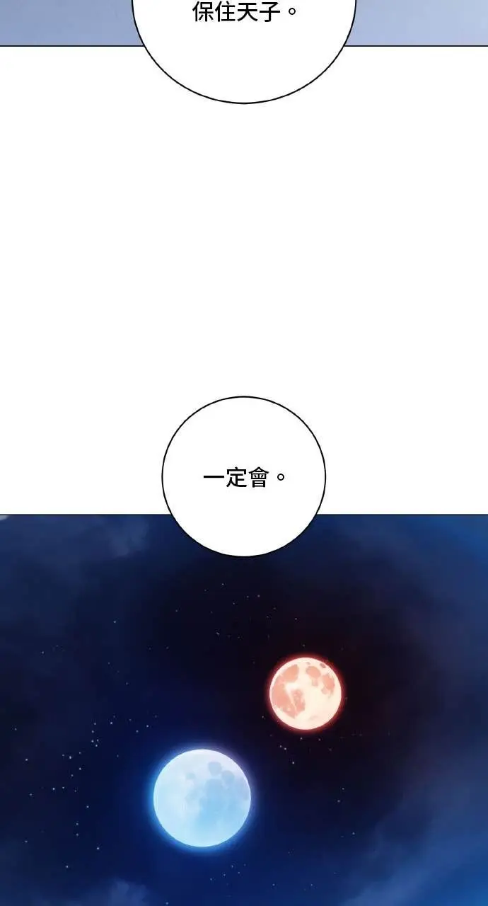 漫画《顶级英雄归来》第199话第49张图