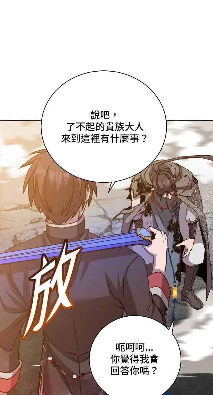 漫画《顶级英雄归来》第199话第5张图
