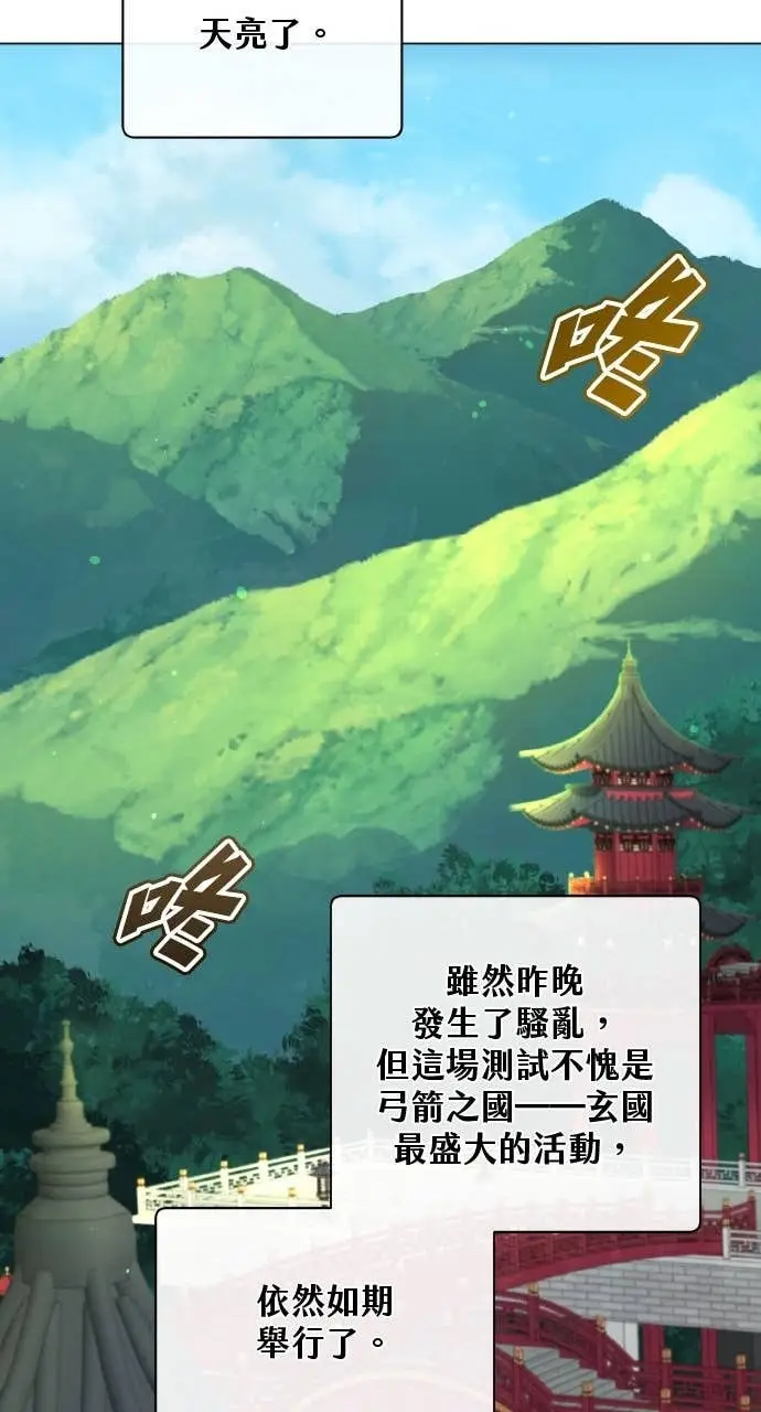 漫画《顶级英雄归来》第199话第51张图