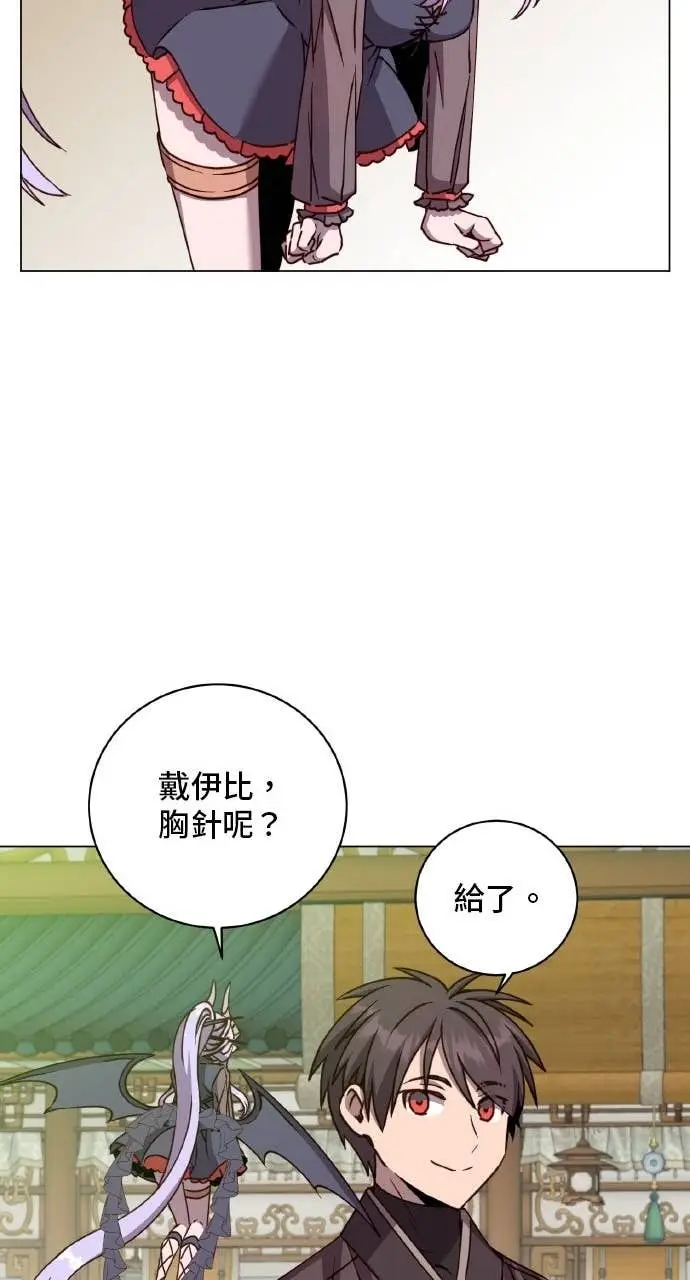 漫画《顶级英雄归来》第199话第53张图