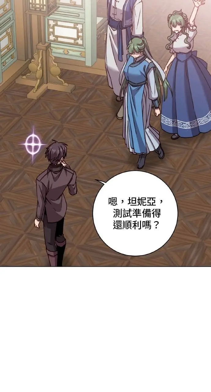 漫画《顶级英雄归来》第199话第56张图