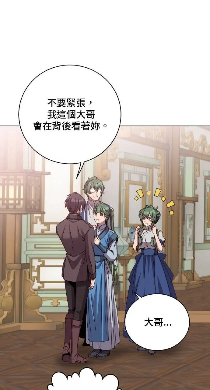 漫画《顶级英雄归来》第199话第58张图