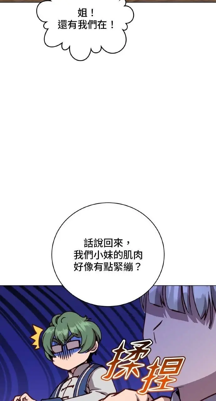 漫画《顶级英雄归来》第199话第59张图