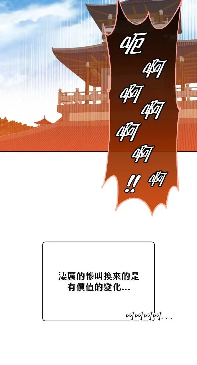 漫画《顶级英雄归来》第199话第61张图