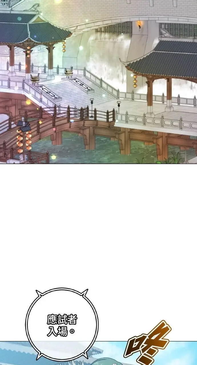 漫画《顶级英雄归来》第199话第64张图
