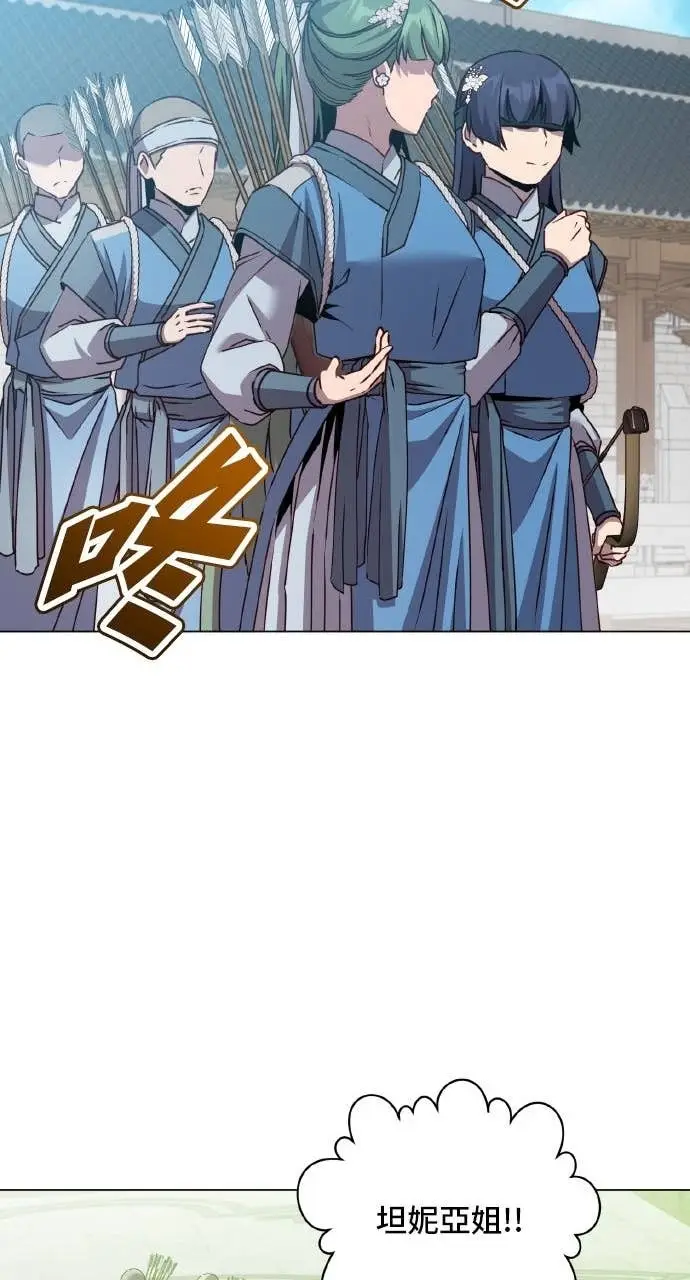 漫画《顶级英雄归来》第199话第65张图
