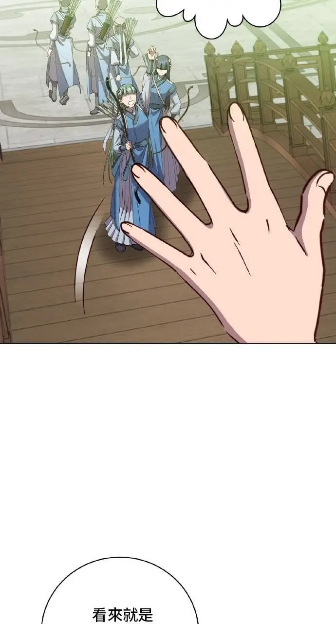 漫画《顶级英雄归来》第199话第66张图