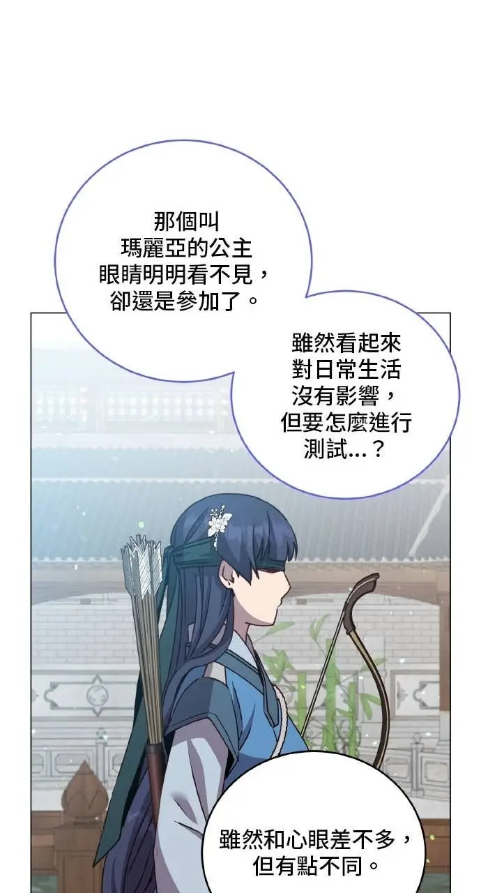 漫画《顶级英雄归来》第199话第68张图