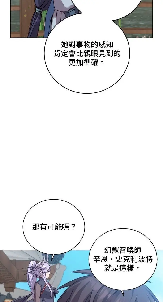 漫画《顶级英雄归来》第199话第69张图