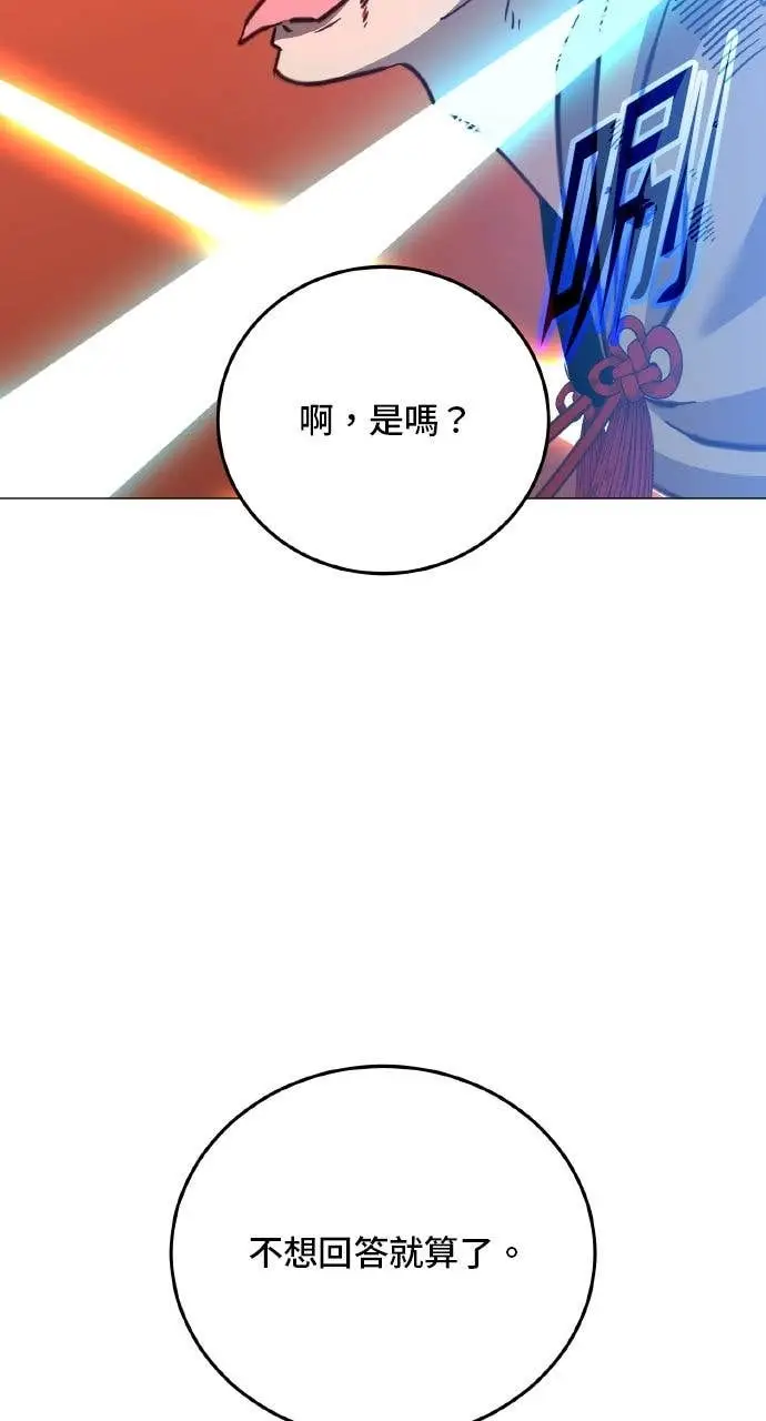 漫画《顶级英雄归来》第199话第7张图