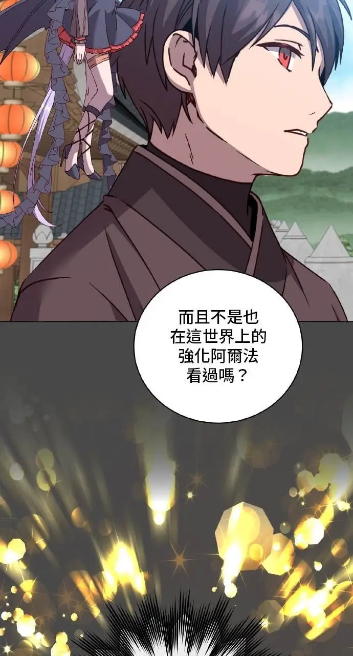 漫画《顶级英雄归来》第199话第70张图