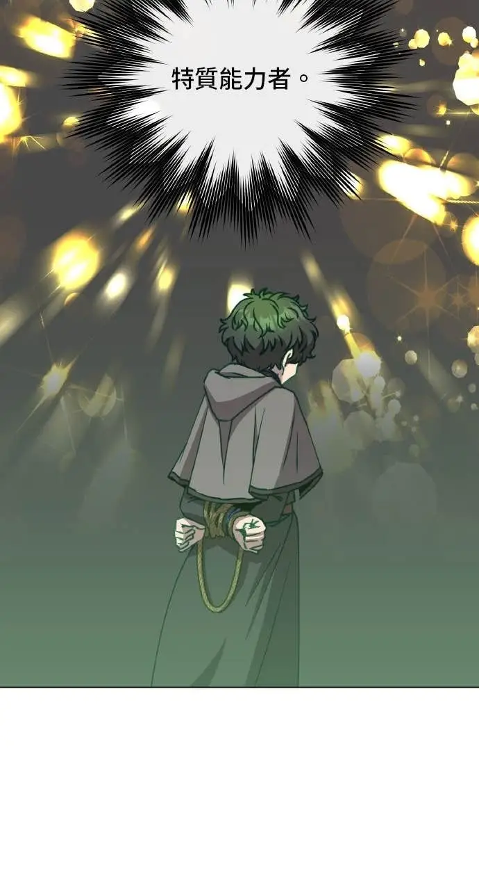 漫画《顶级英雄归来》第199话第71张图