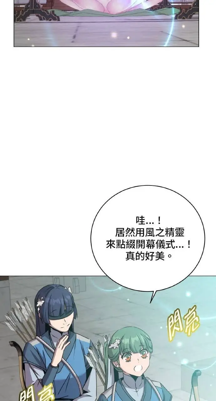漫画《顶级英雄归来》第199话第73张图
