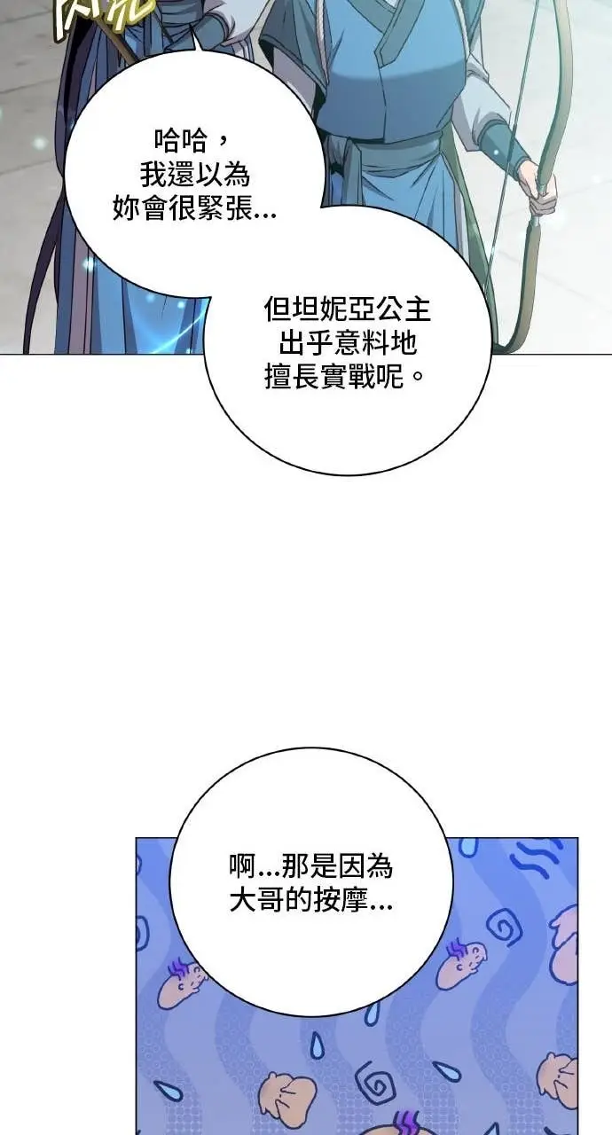 漫画《顶级英雄归来》第199话第74张图