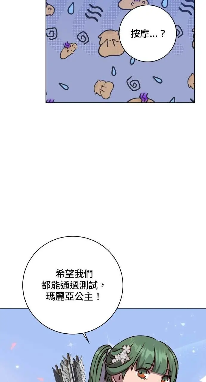 漫画《顶级英雄归来》第199话第75张图
