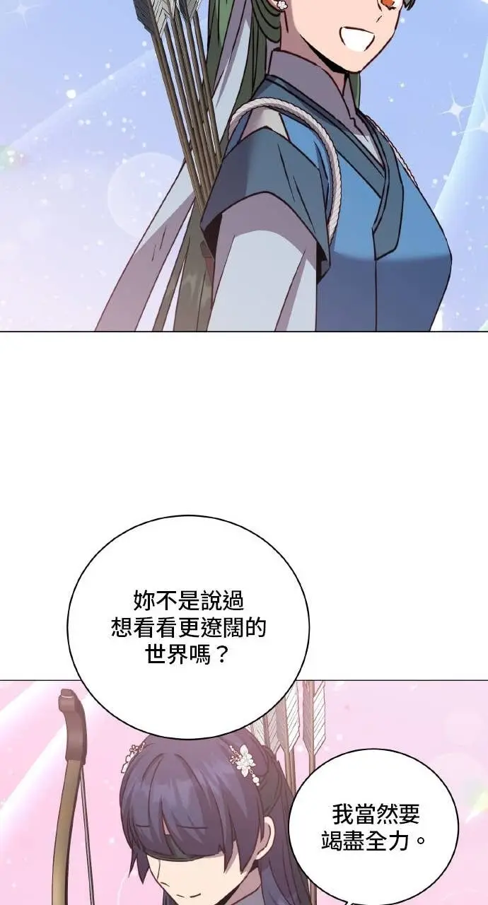 漫画《顶级英雄归来》第199话第76张图