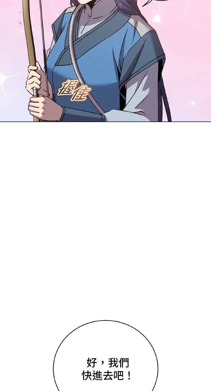漫画《顶级英雄归来》第199话第77张图