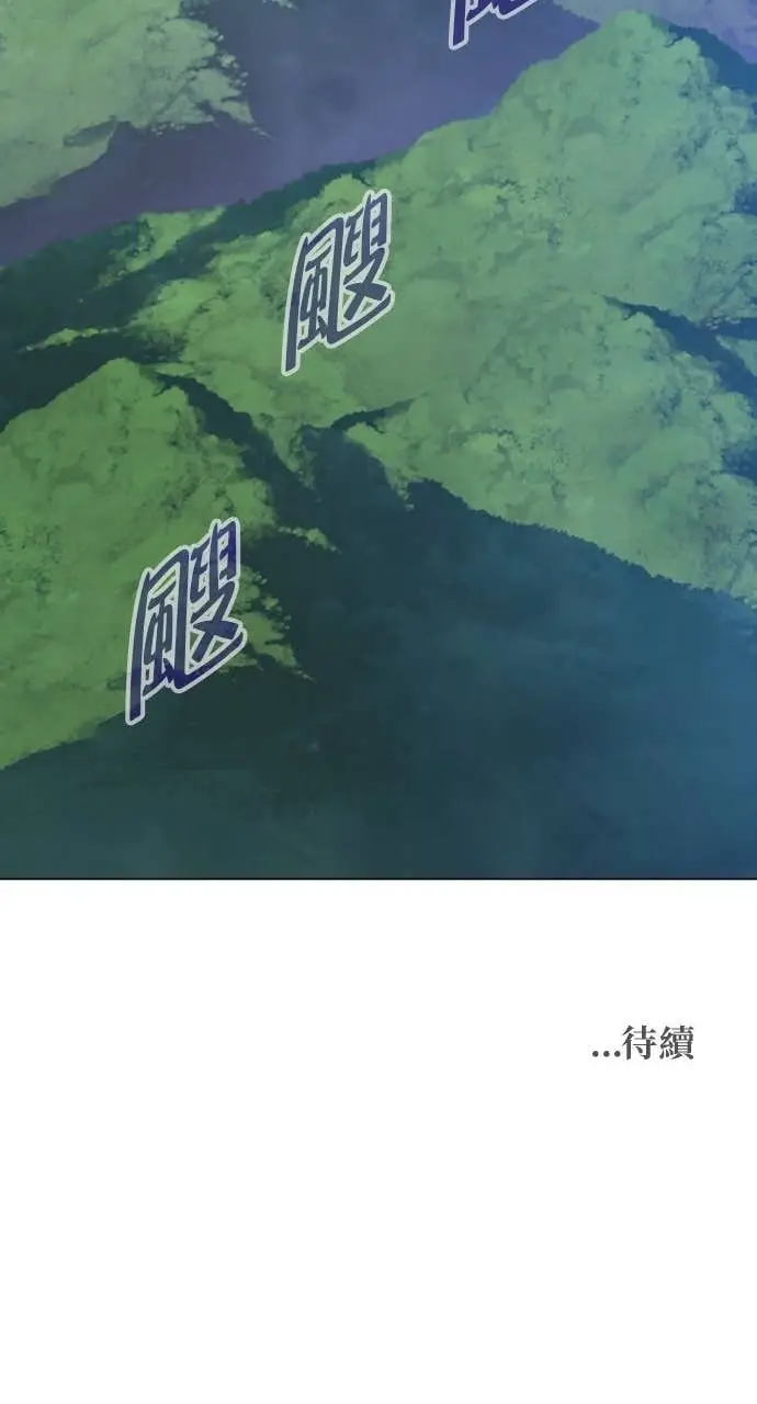 漫画《顶级英雄归来》第199话第80张图