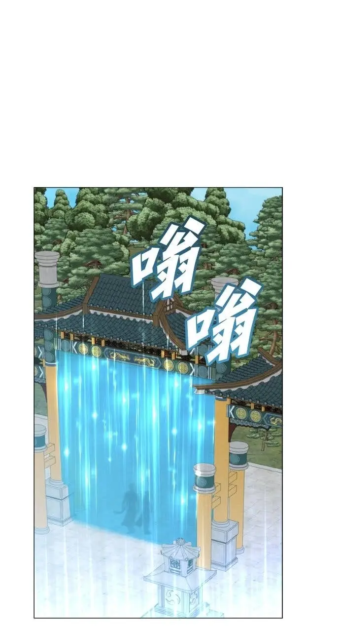 漫画《顶级英雄归来》第199话第82张图