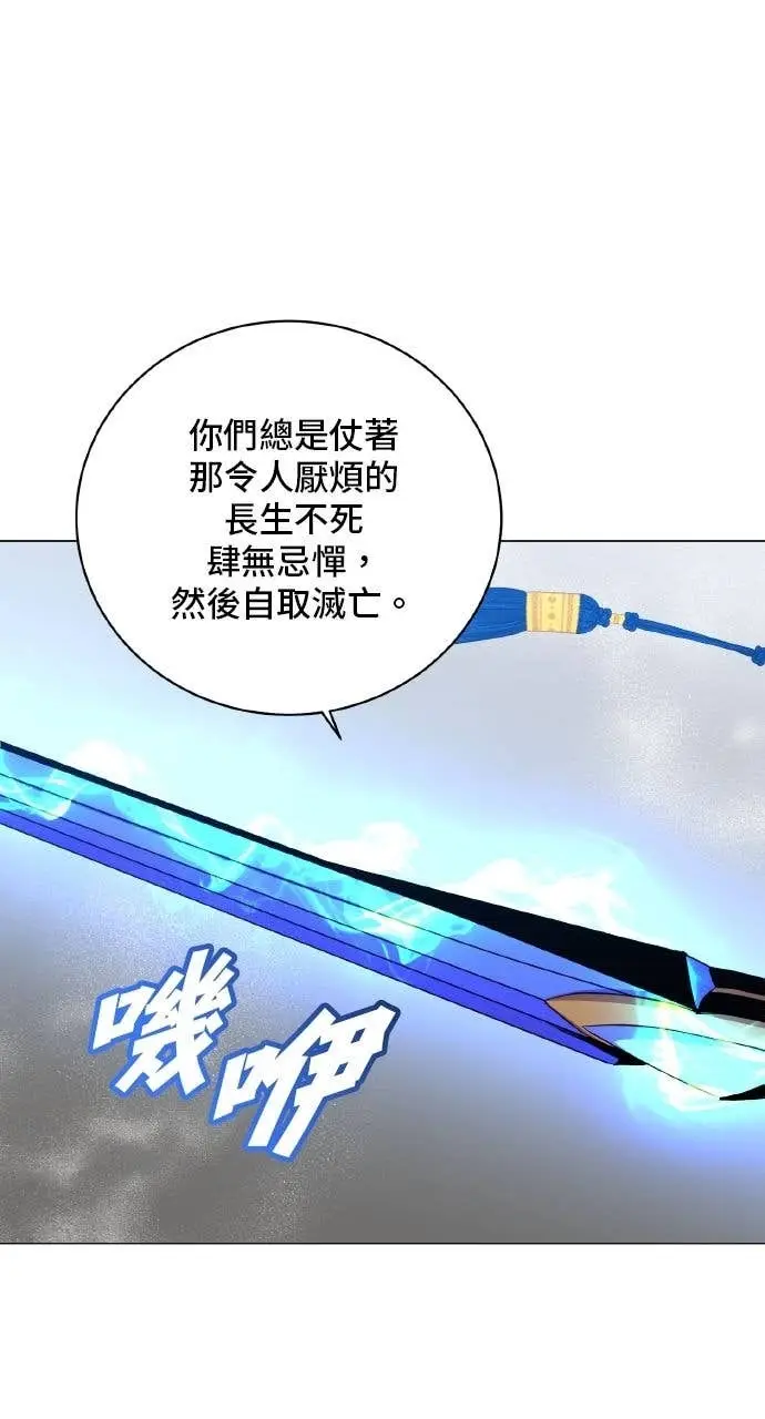 漫画《顶级英雄归来》第199话第9张图