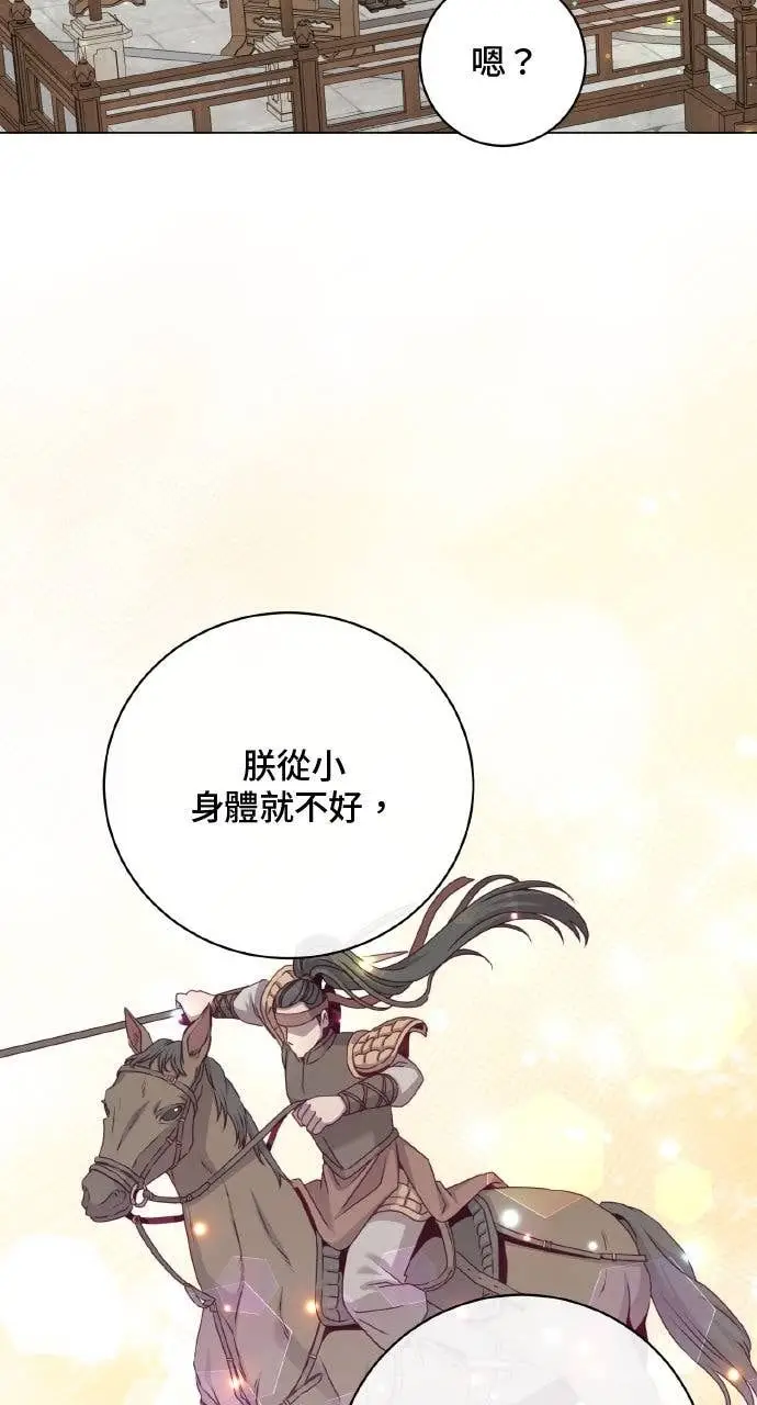 漫画《顶级英雄归来》第200话第10张图