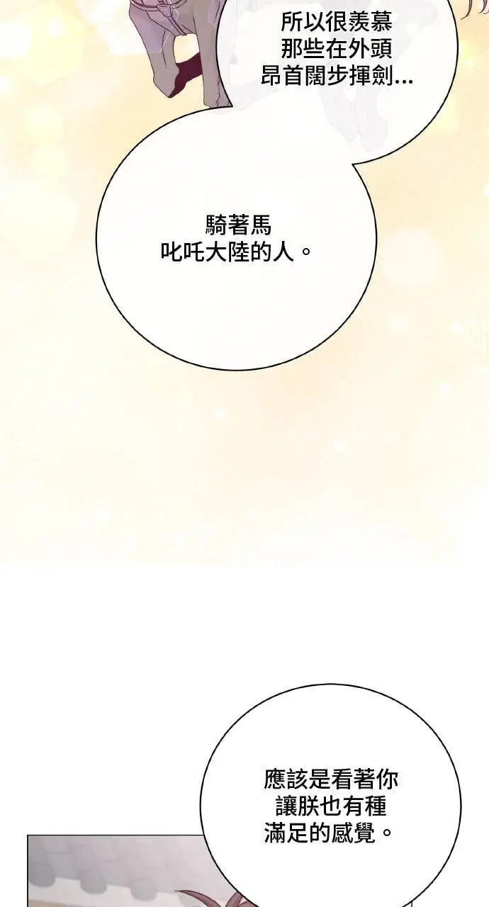漫画《顶级英雄归来》第200话第11张图