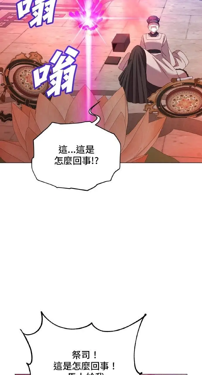 漫画《顶级英雄归来》第200话第18张图