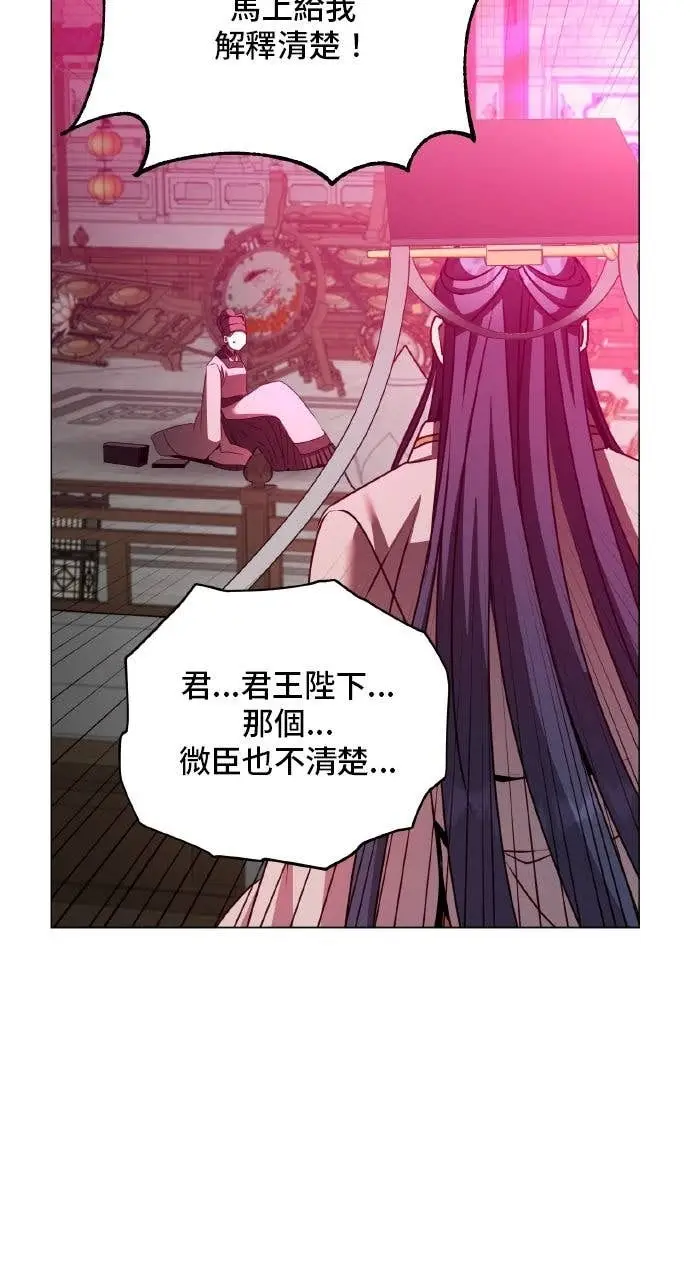 漫画《顶级英雄归来》第200话第19张图